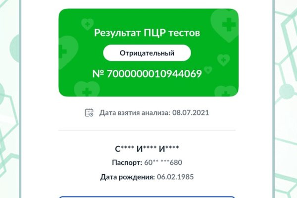 Кракен торговая kr2web in